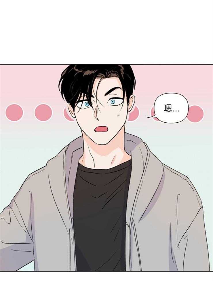 大佬穿成炮灰小明星后 第23话 第15页