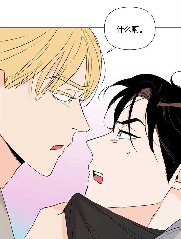 大佬穿成炮灰小明星后 第23话 第20页