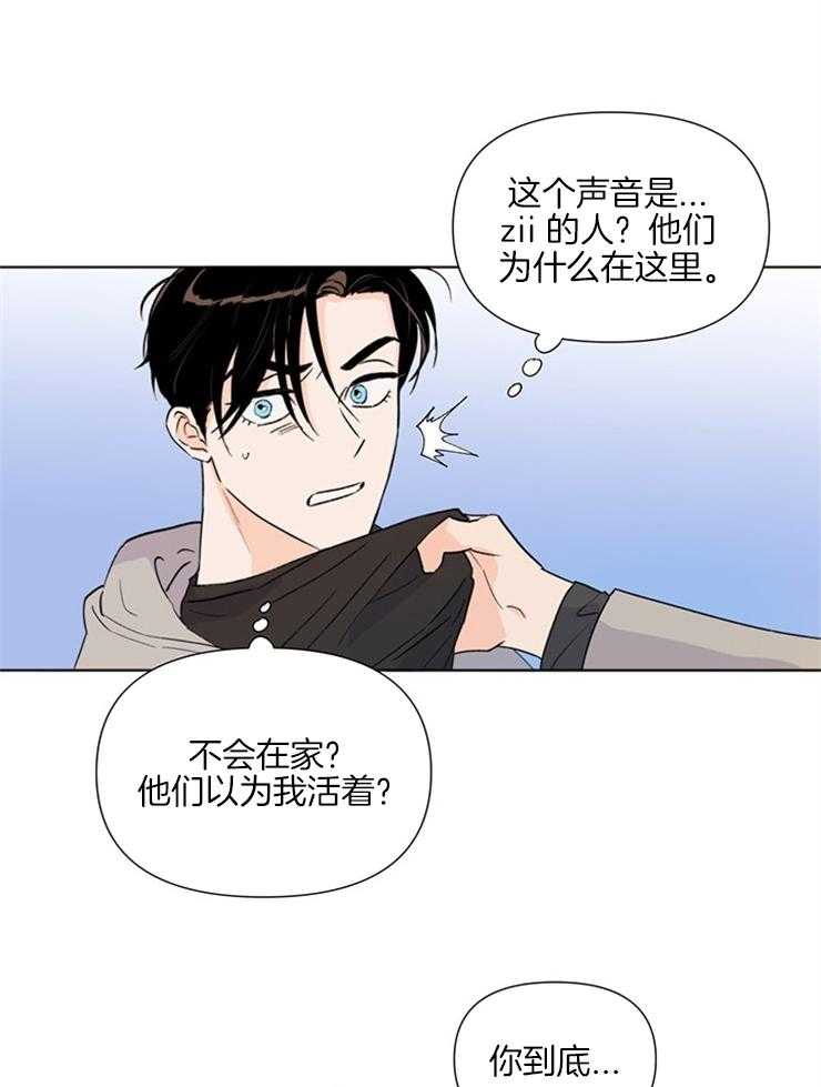 大佬穿成炮灰小明星后第24话图