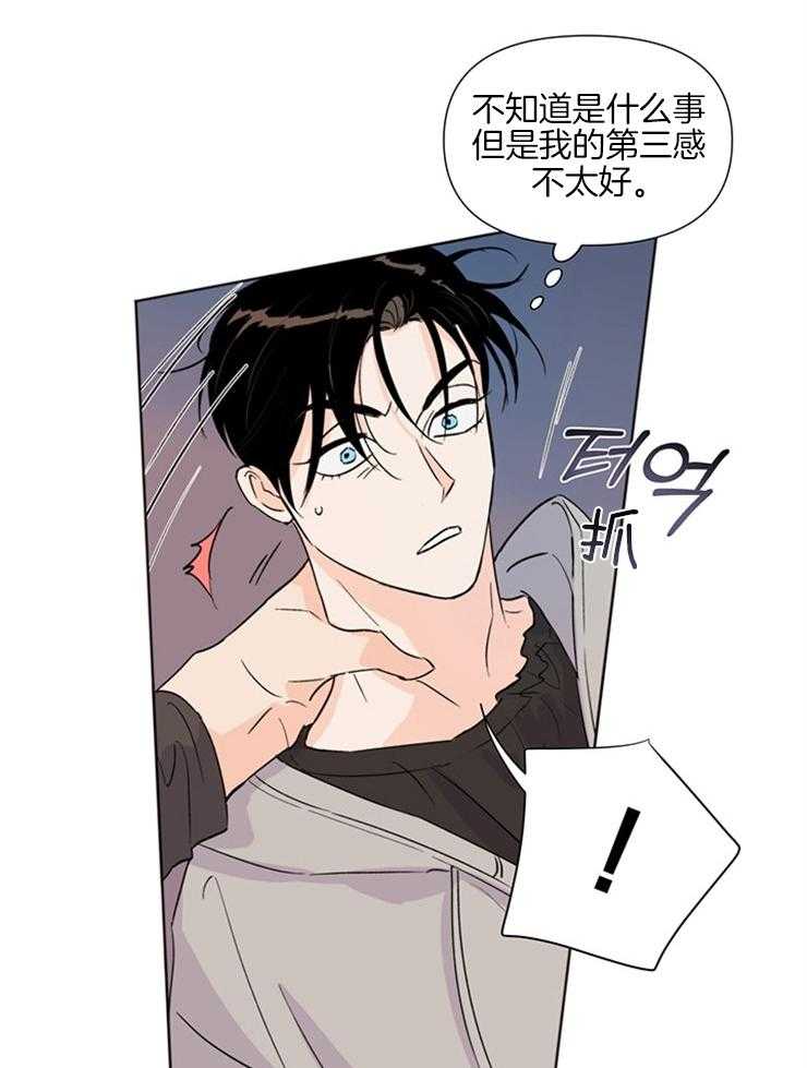 大佬穿成炮灰小明星后第24话图