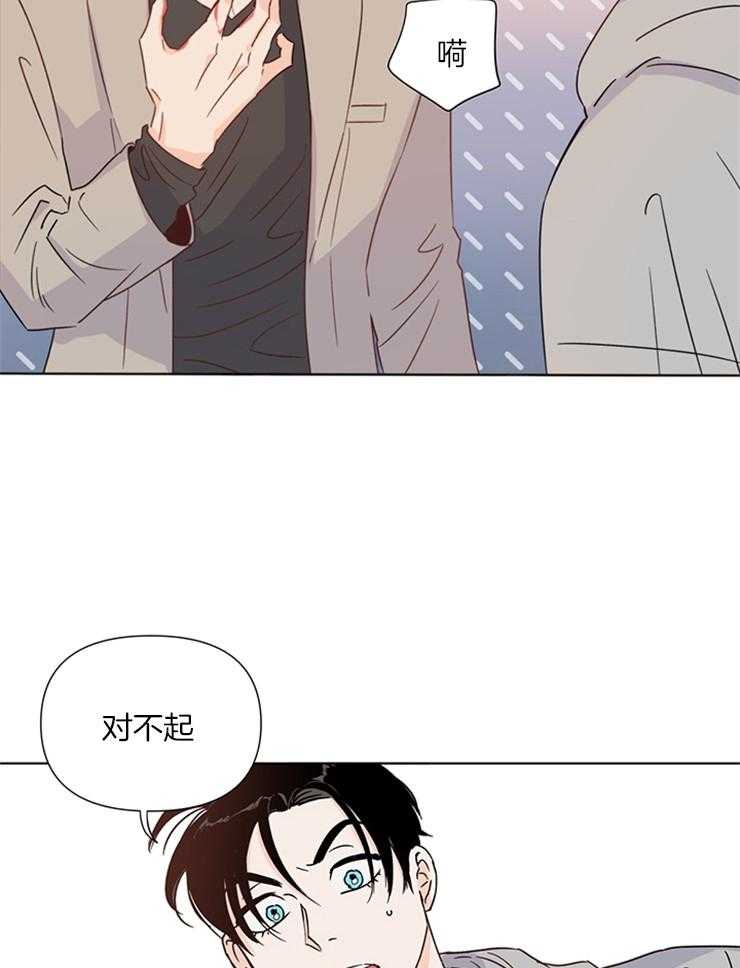 大佬穿成炮灰小明星后 第26话 第1页