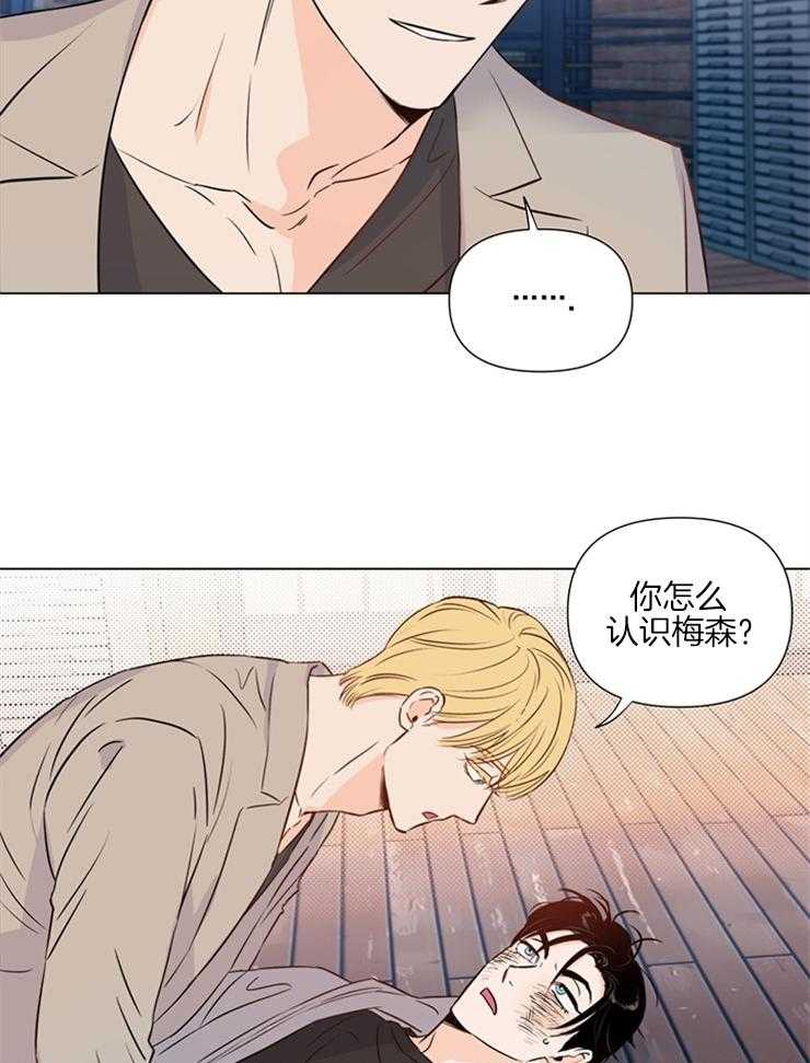 大佬穿成炮灰小明星后 第26话 第17页