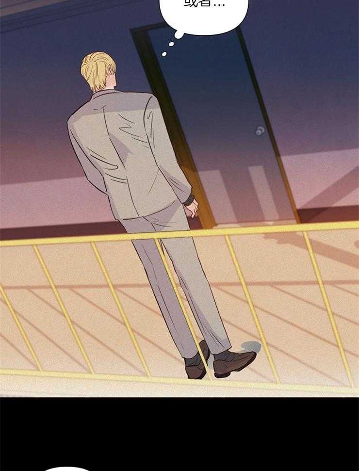 大佬穿成炮灰小明星后 第26话 第23页