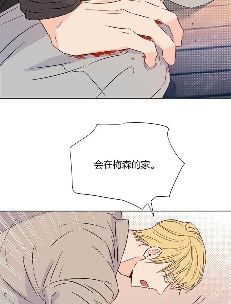 大佬穿成炮灰小明星后 第26话 第32页