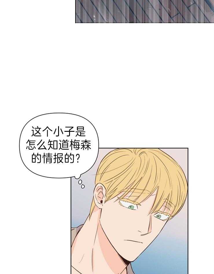 大佬穿成炮灰小明星后 第27话 第1页