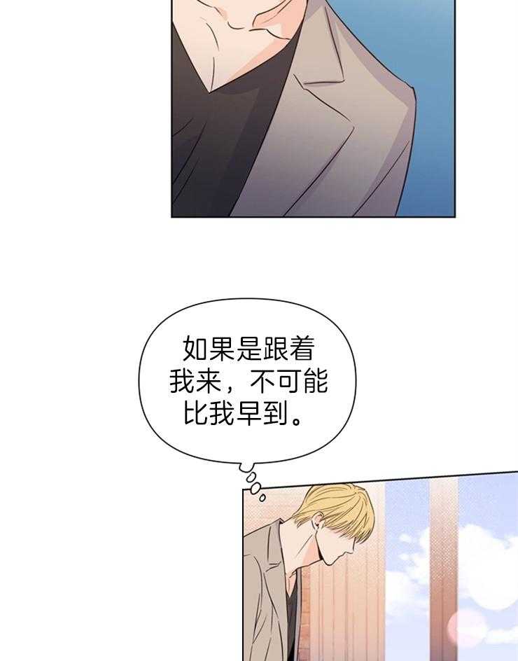 大佬穿成炮灰小明星后第27话图