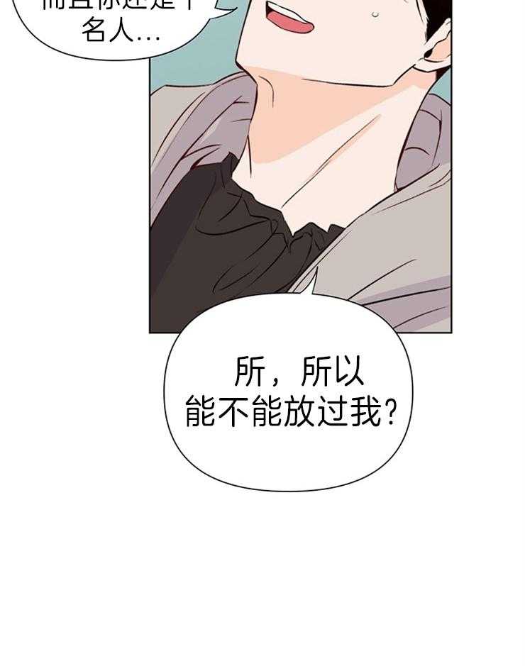 大佬穿成炮灰小明星后第28话图