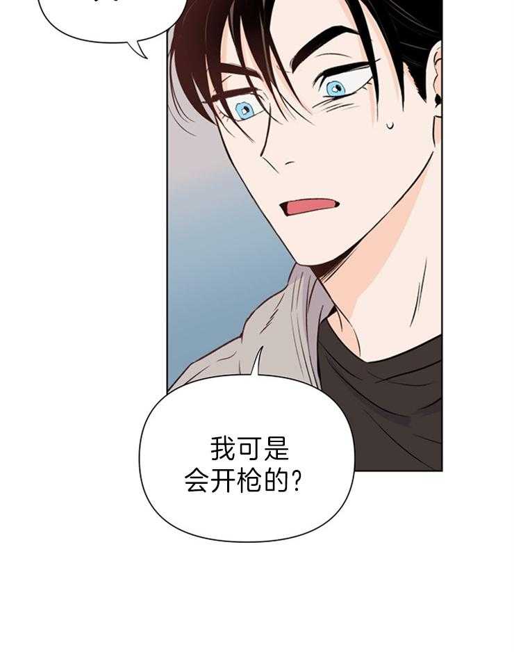 大佬穿成炮灰小明星后第28话图