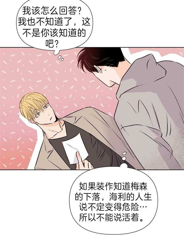 大佬穿成炮灰小明星后第28话图