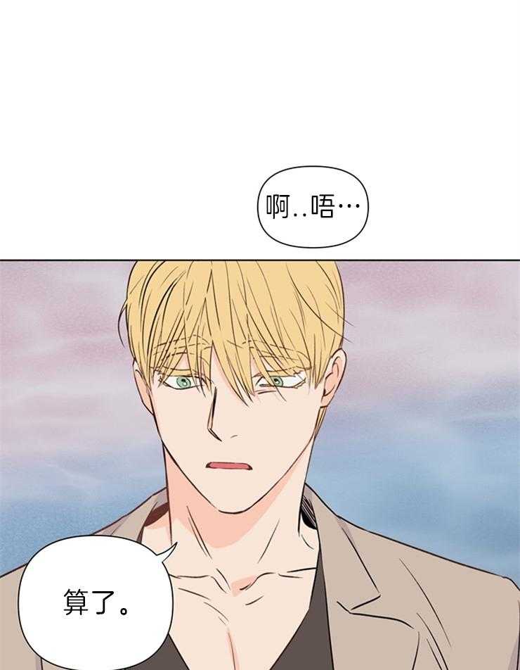 大佬穿成炮灰小明星后第28话图