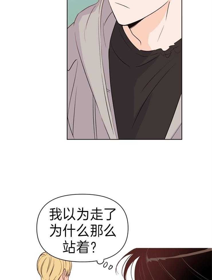 大佬穿成炮灰小明星后 第29话 第5页