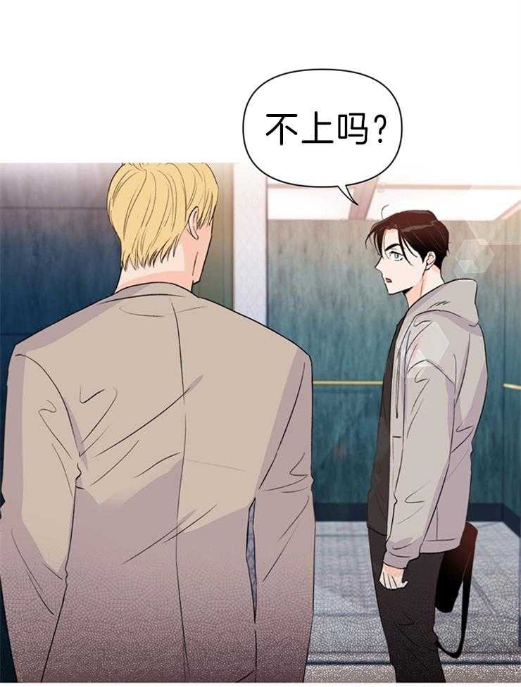 大佬穿成炮灰小明星后 第29话 第9页