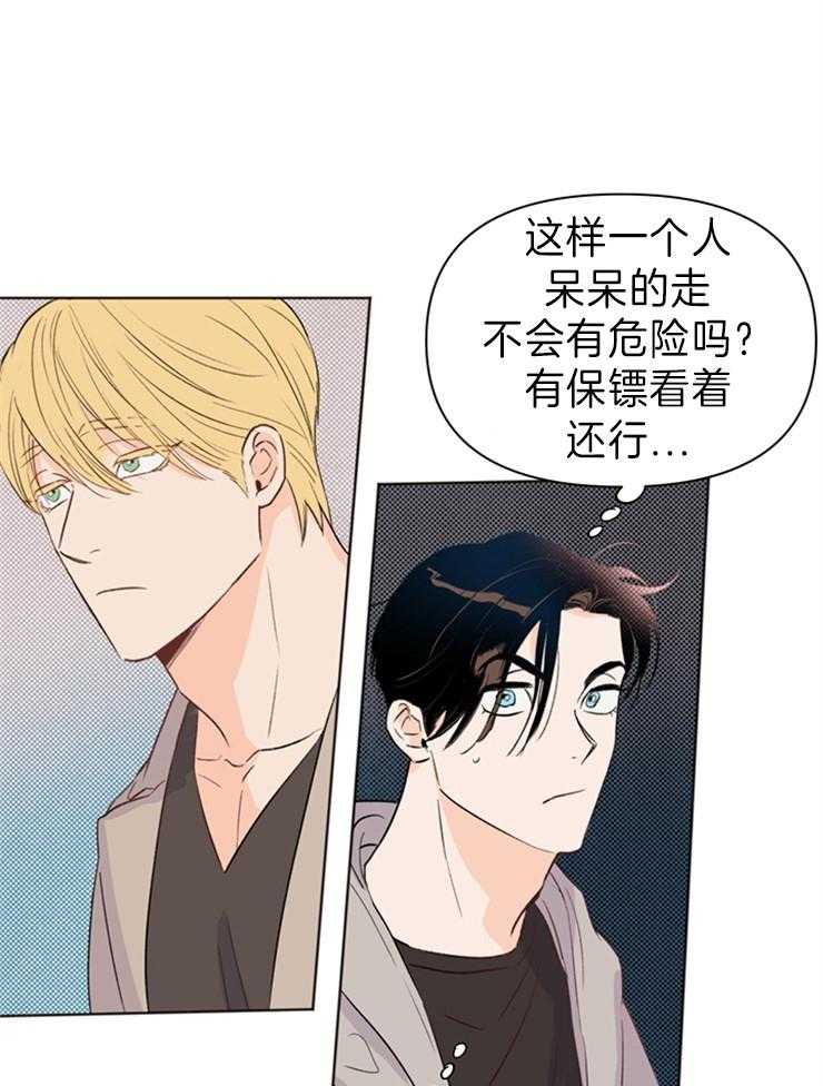 大佬穿成炮灰小明星后 第29话 第12页