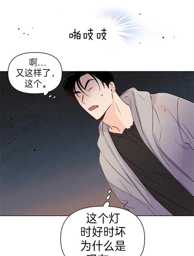 大佬穿成炮灰小明星后 第29话 第15页