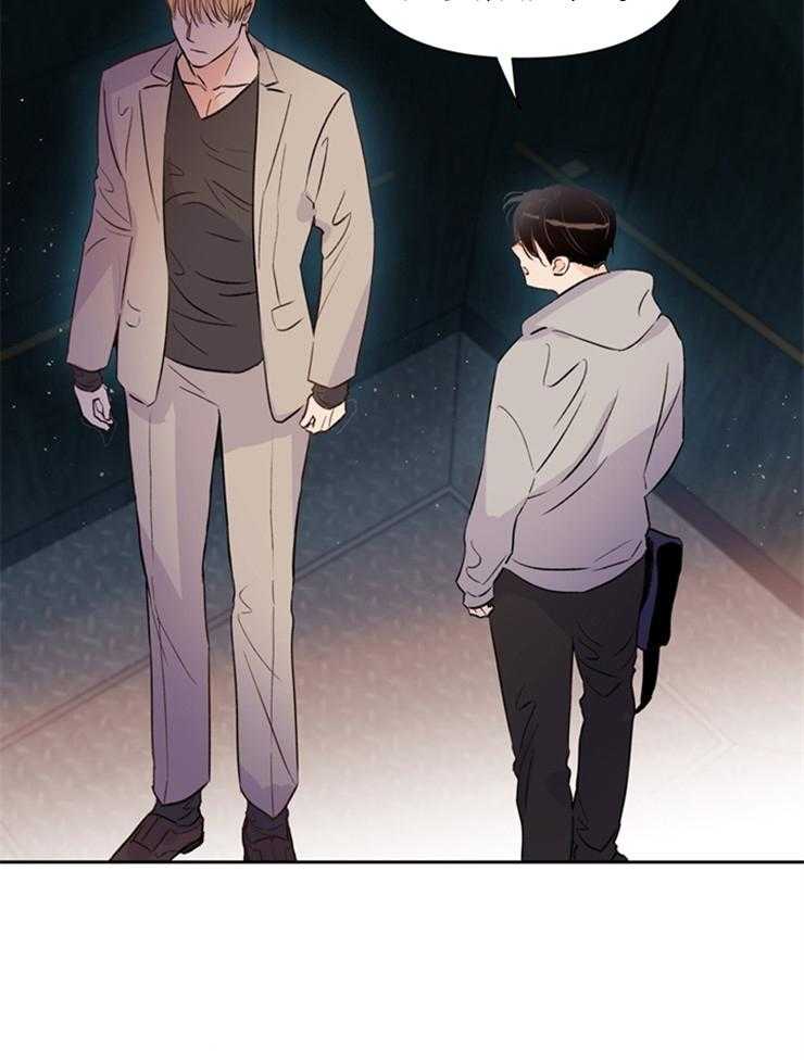 大佬穿成炮灰小明星后 第29话 第17页