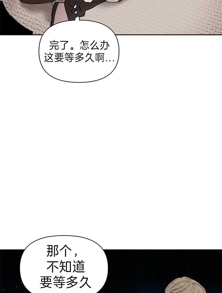 大佬穿成炮灰小明星后 第29话 第22页