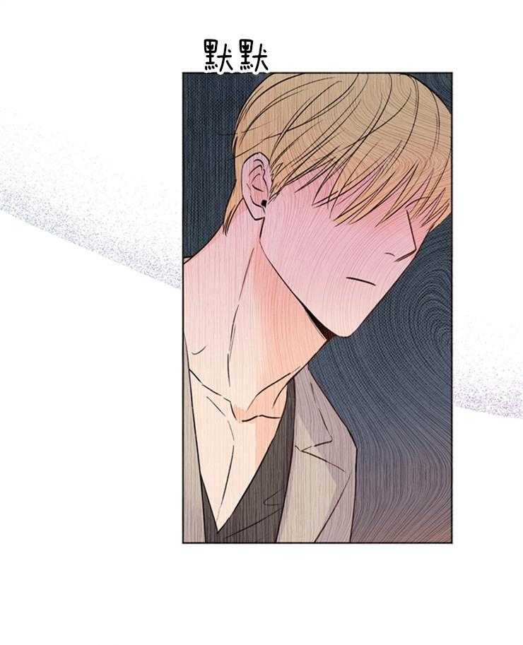 大佬穿成炮灰小明星后 第29话 第24页