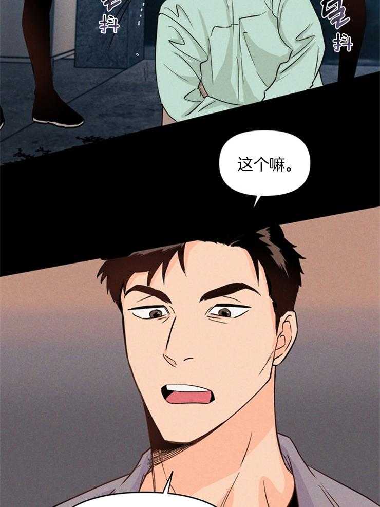 大佬穿成炮灰小明星后第3话图