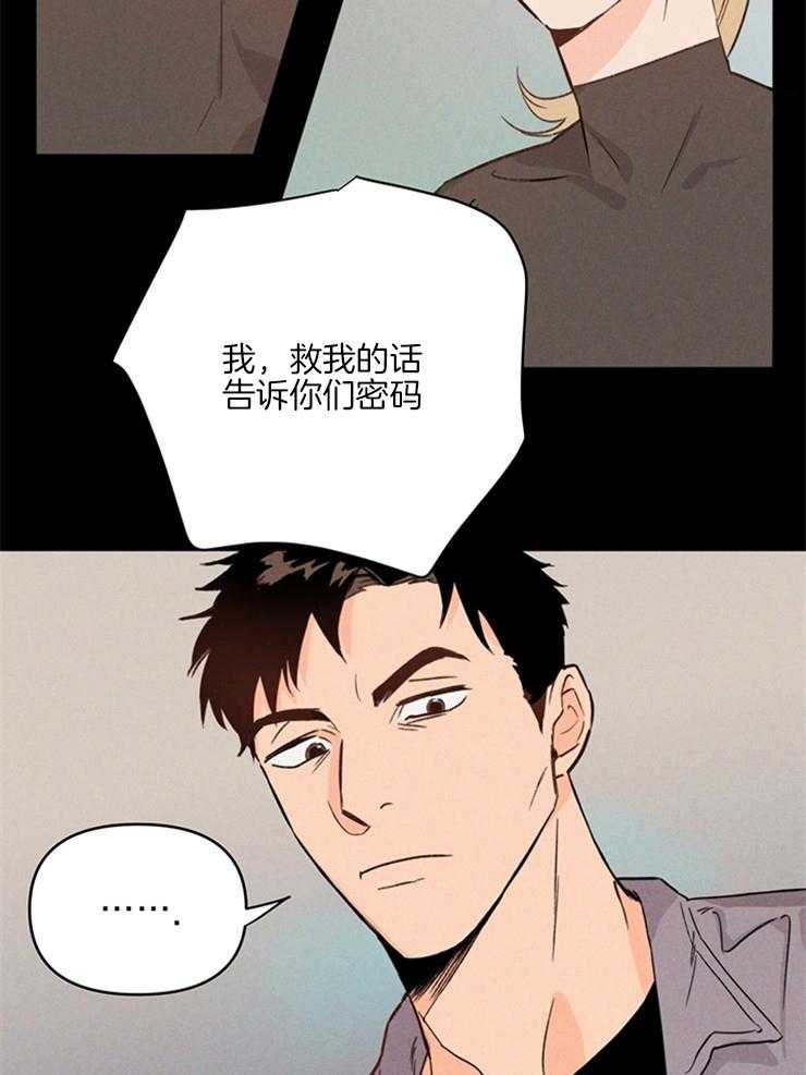 大佬穿成炮灰小明星后第3话图