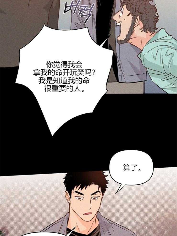 大佬穿成炮灰小明星后 第3话 第10页