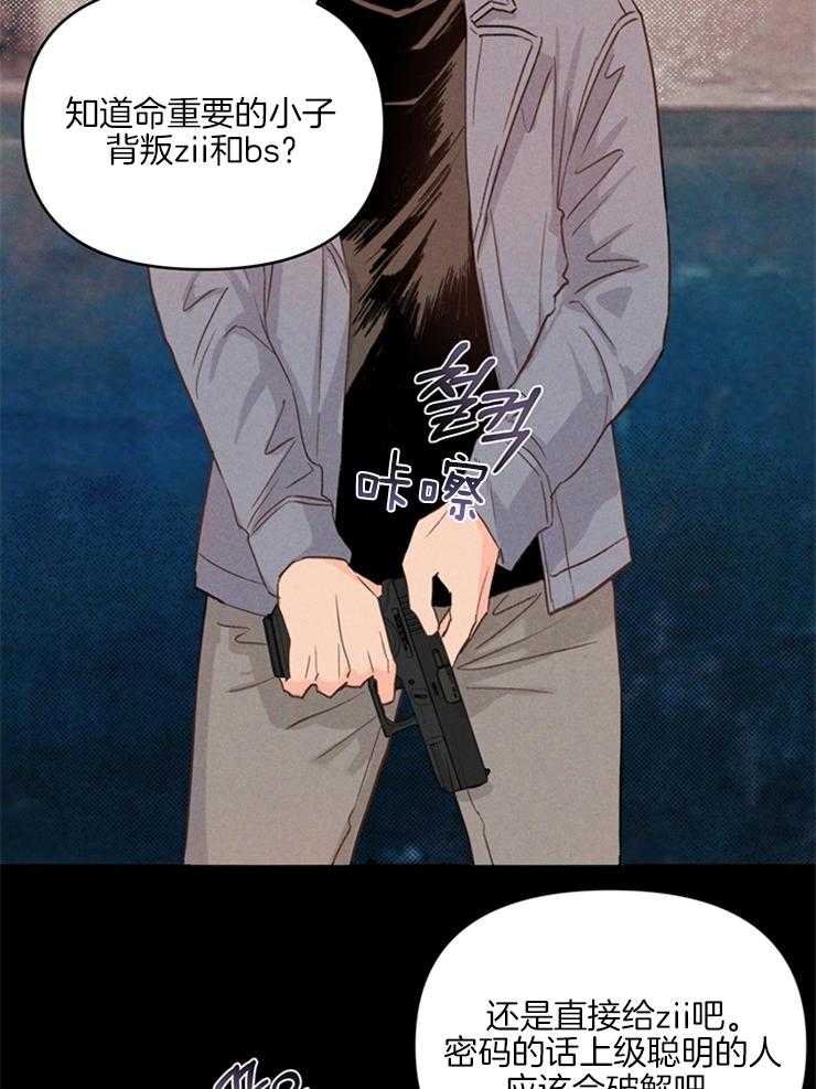 大佬穿成炮灰小明星后 第3话 第11页