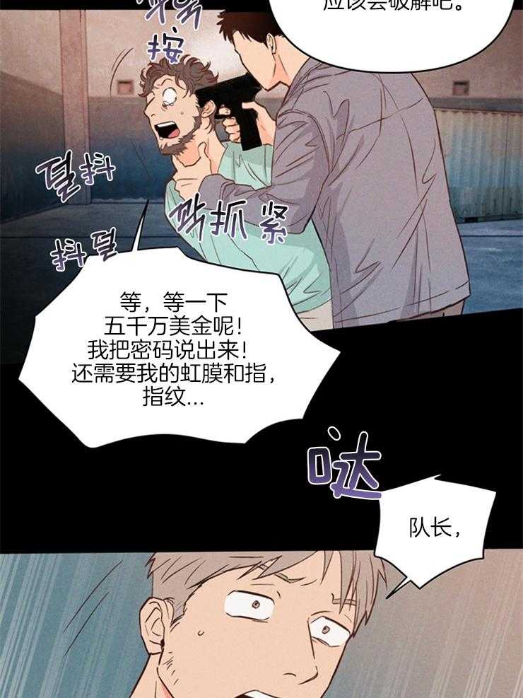 大佬穿成炮灰小明星后 第3话 第12页