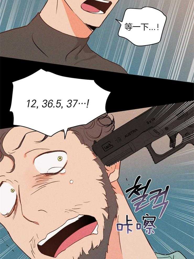 大佬穿成炮灰小明星后 第3话 第13页