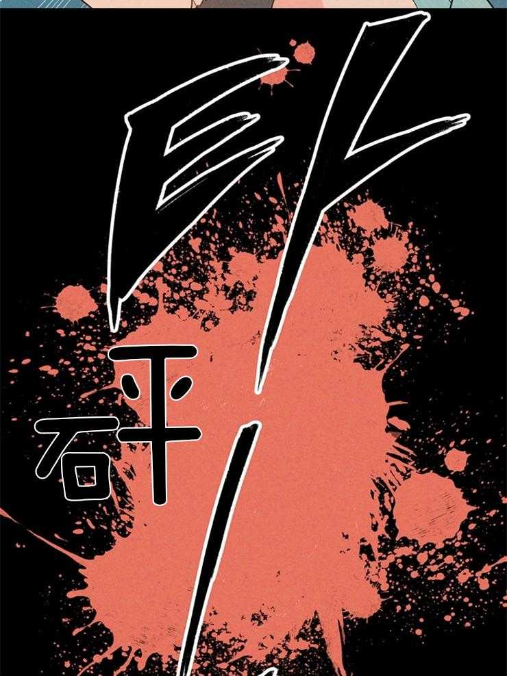 大佬穿成炮灰小明星后 第3话 第14页