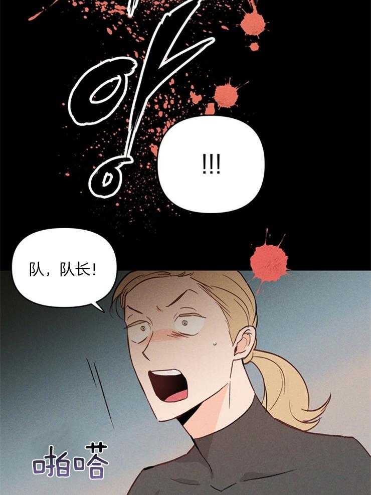 大佬穿成炮灰小明星后 第3话 第15页