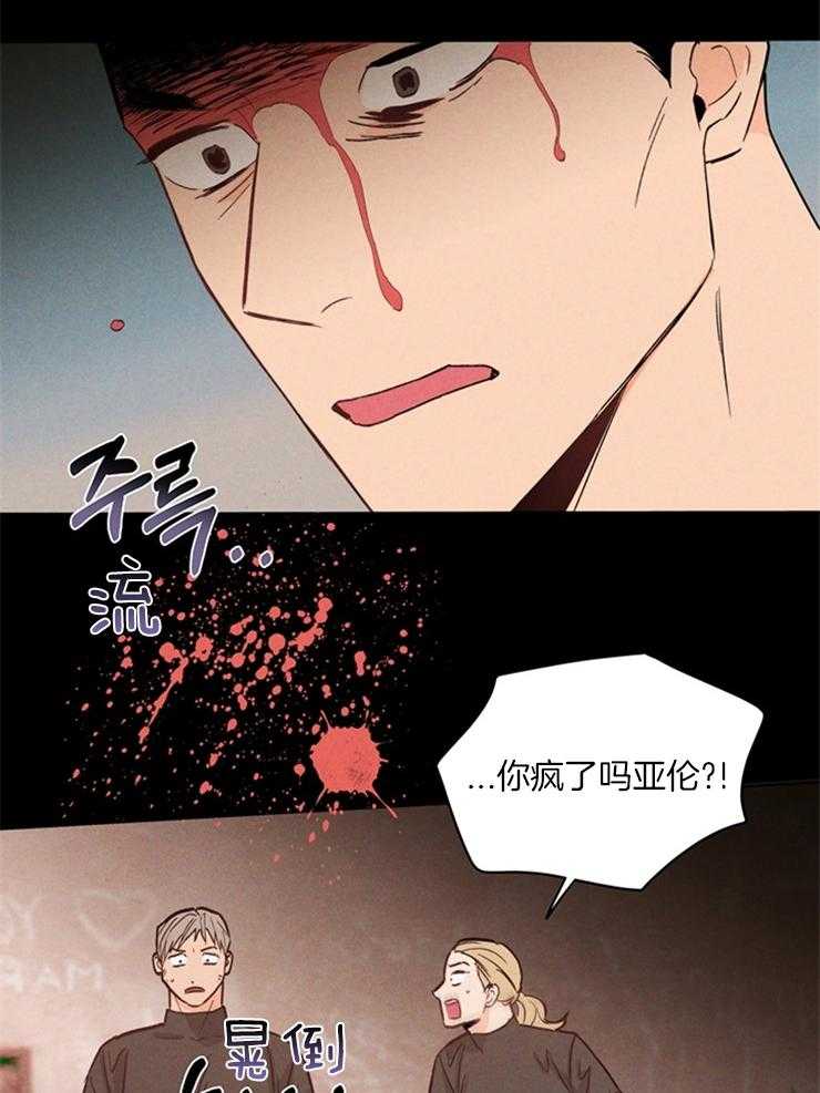 大佬穿成炮灰小明星后 第3话 第17页