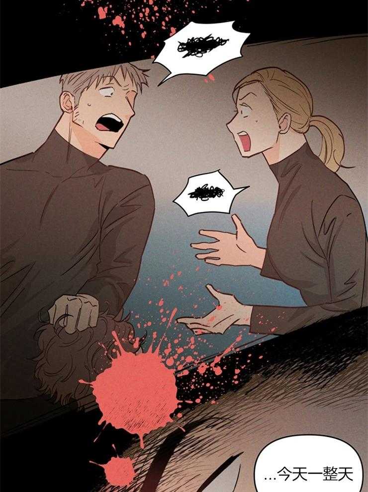 大佬穿成炮灰小明星后 第3话 第19页