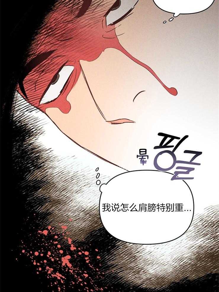 大佬穿成炮灰小明星后 第3话 第20页
