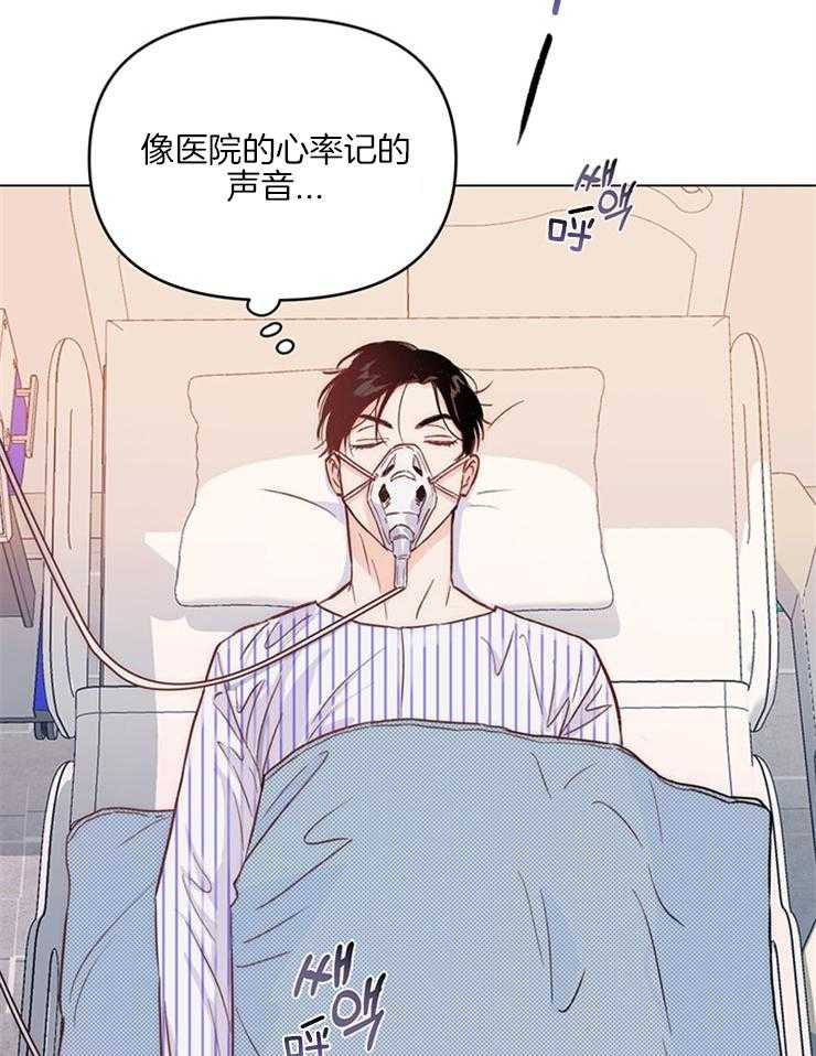 大佬穿成炮灰小明星后 第3话 第27页