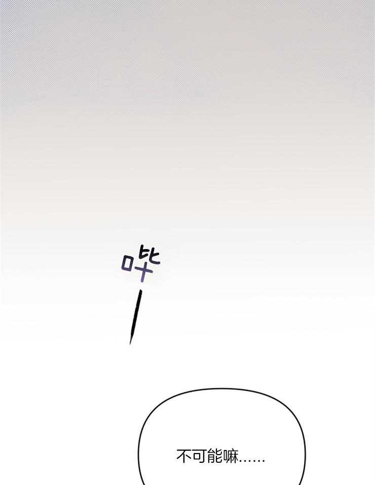 大佬穿成炮灰小明星后 第3话 第29页