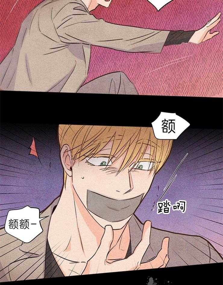 大佬穿成炮灰小明星后第30话图