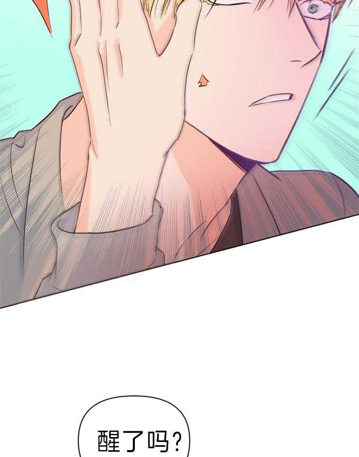 大佬穿成炮灰小明星后第30话图