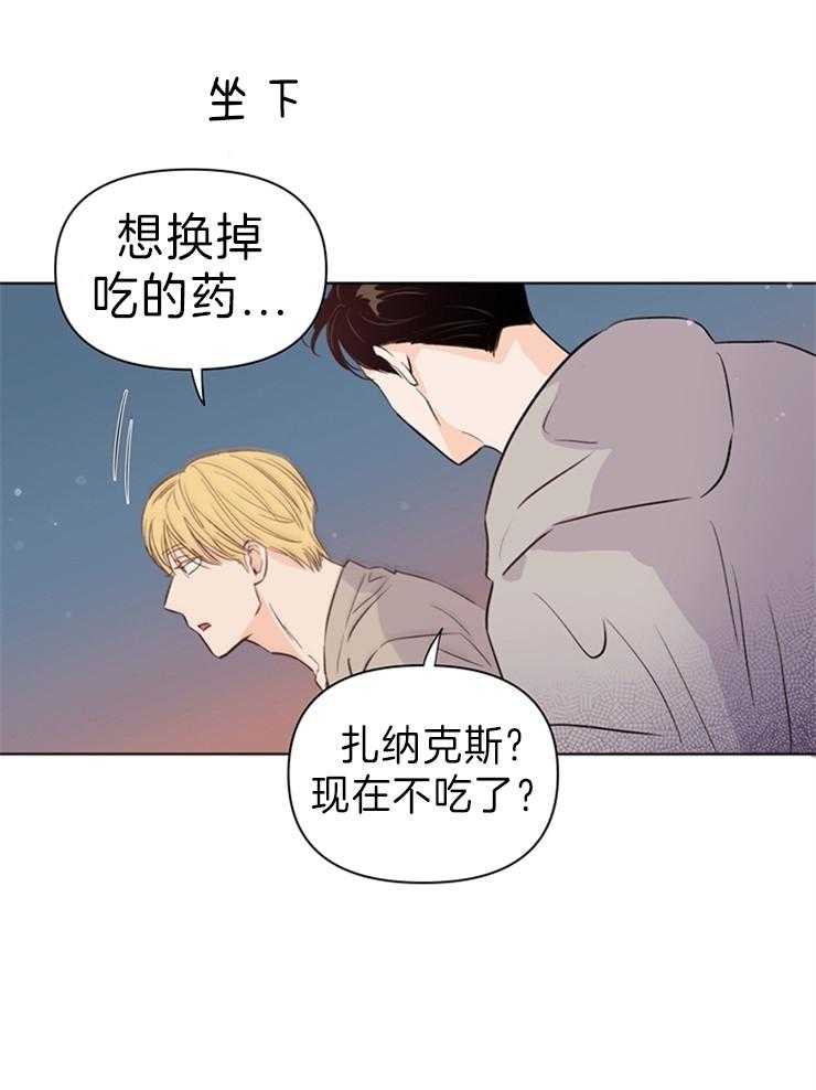 大佬穿成炮灰小明星后第30话图