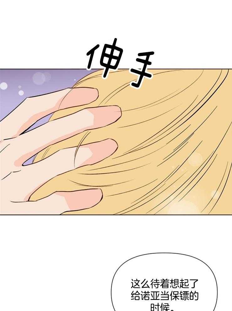 大佬穿成炮灰小明星后 第31话 第1页