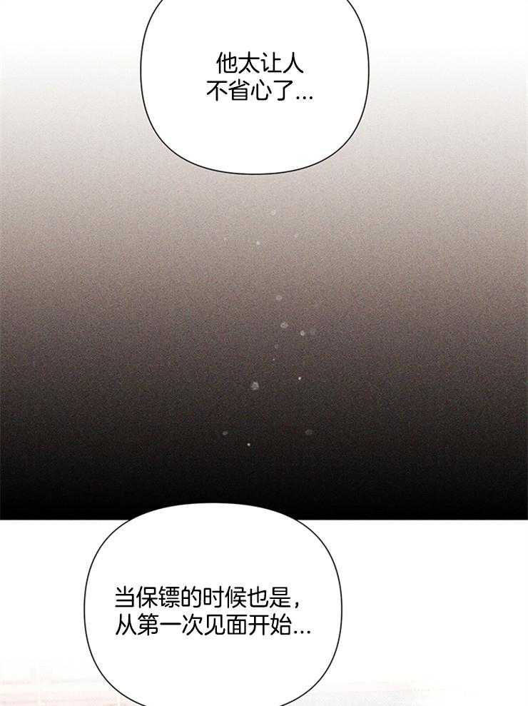 大佬穿成炮灰小明星后第31话图