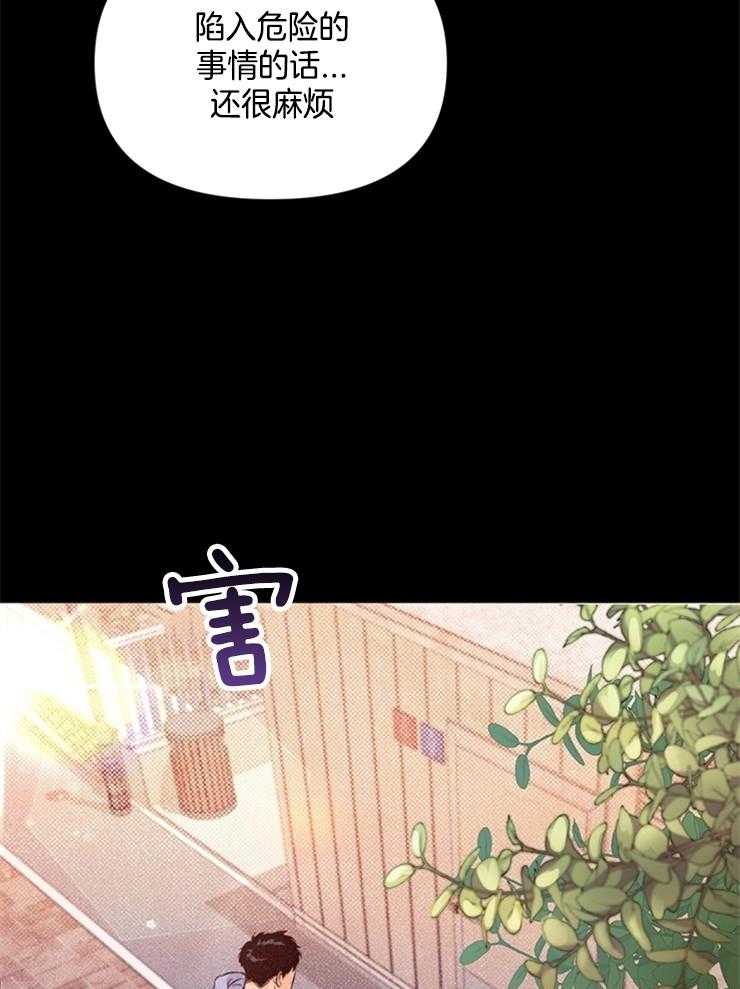 大佬穿成炮灰小明星后第31话图