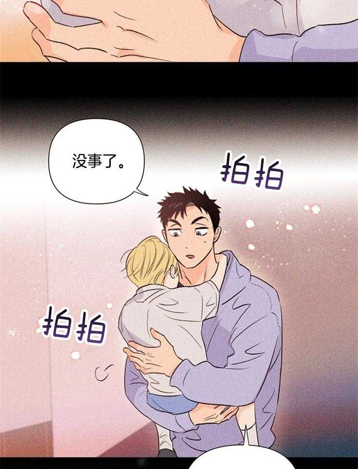 大佬穿成炮灰小明星后第32话图