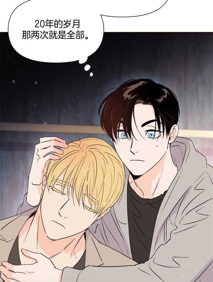 大佬穿成炮灰小明星后第32话图