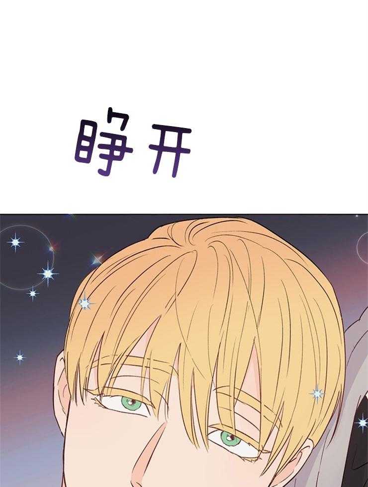 大佬穿成炮灰小明星后第32话图