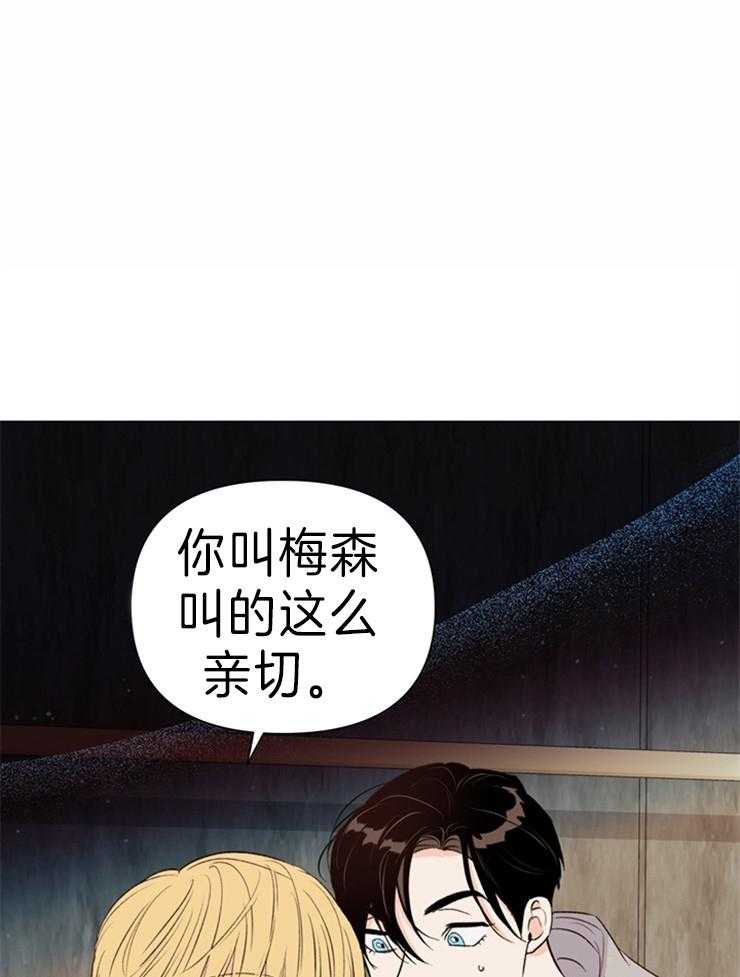 大佬穿成炮灰小明星后第33话图