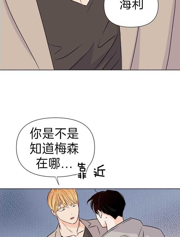 大佬穿成炮灰小明星后第33话图