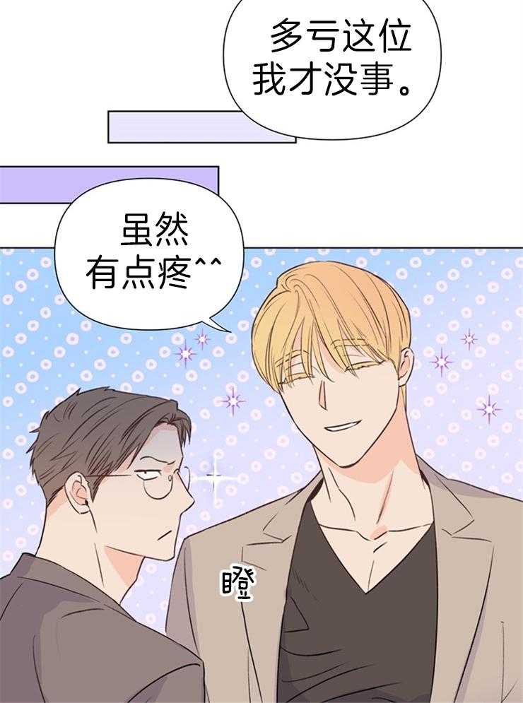 大佬穿成炮灰小明星后第34话图