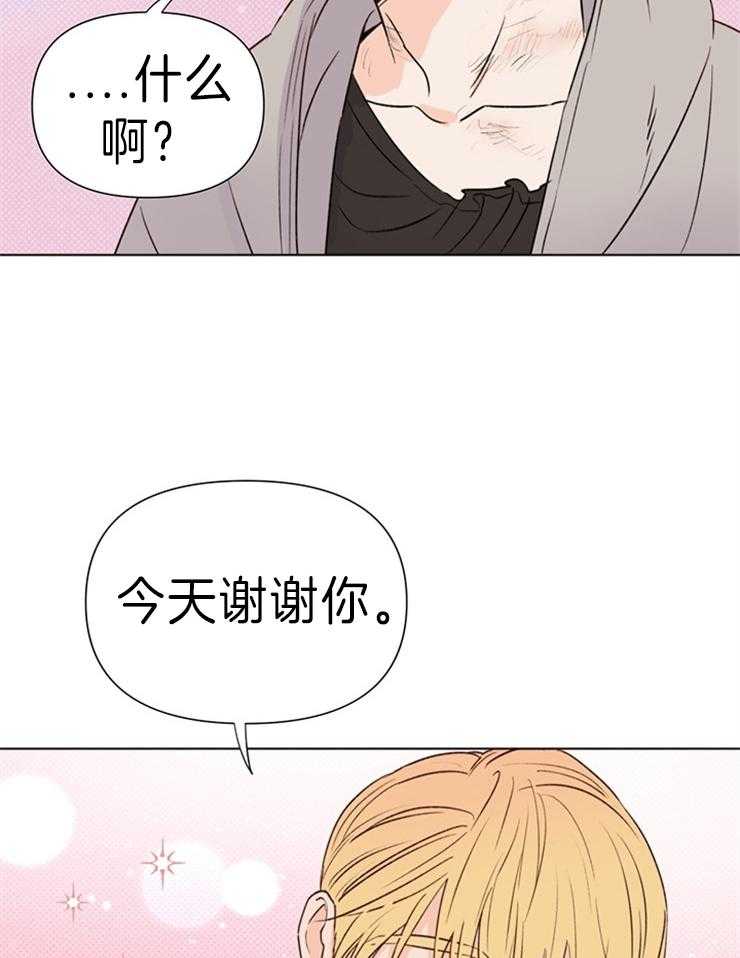 大佬穿成炮灰小明星后 第34话 第30页