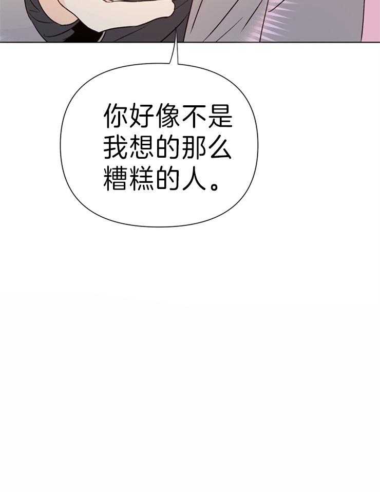 大佬穿成炮灰小明星后第34话图
