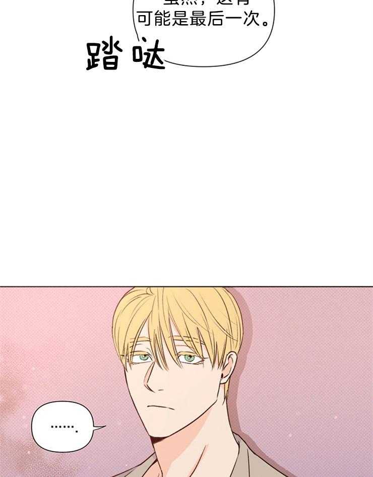 大佬穿成炮灰小明星后第35话图