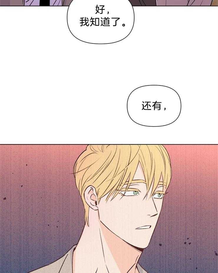 大佬穿成炮灰小明星后 第35话 第22页